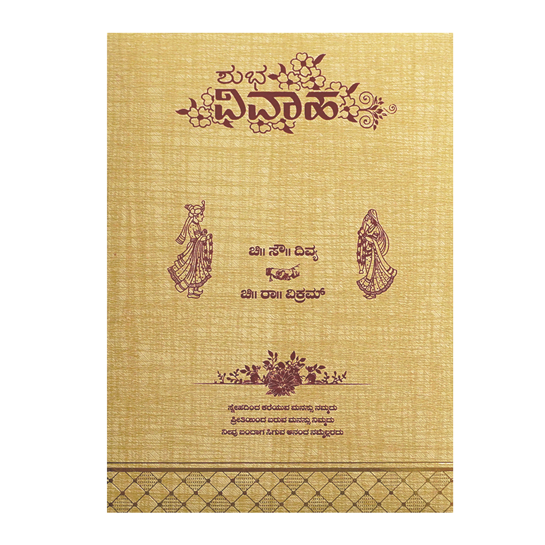 Metallic Door Nameplate Wedding Card-King of Cards