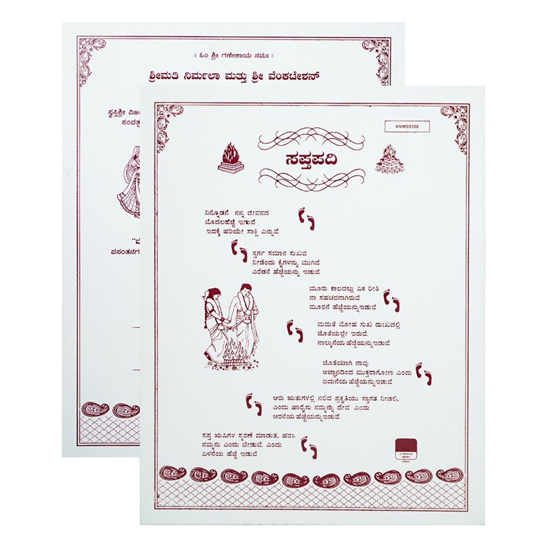 Cream Floral Embossed Wedding Card-KNMS9308