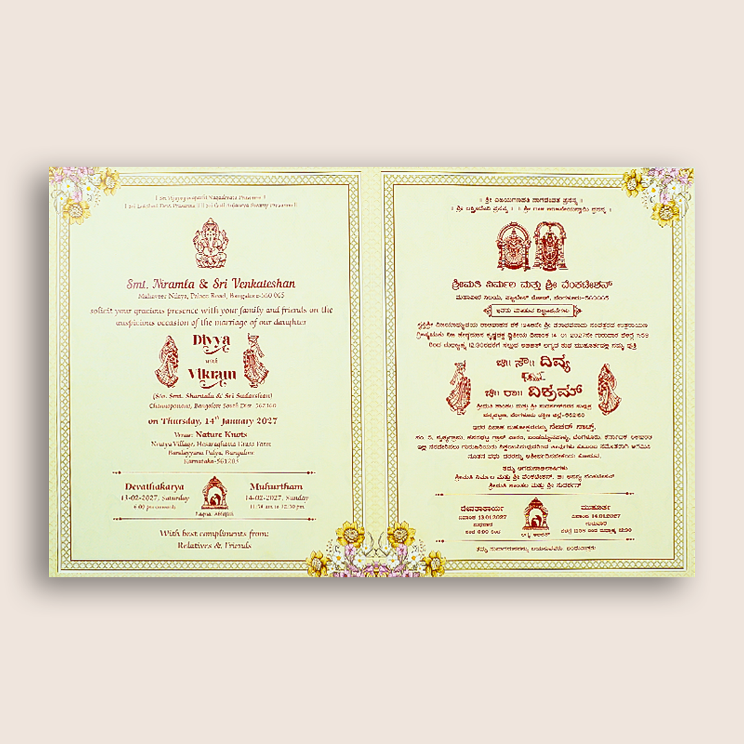 Brown Vintage Floral Pattern Wedding Card - KNKN6322
