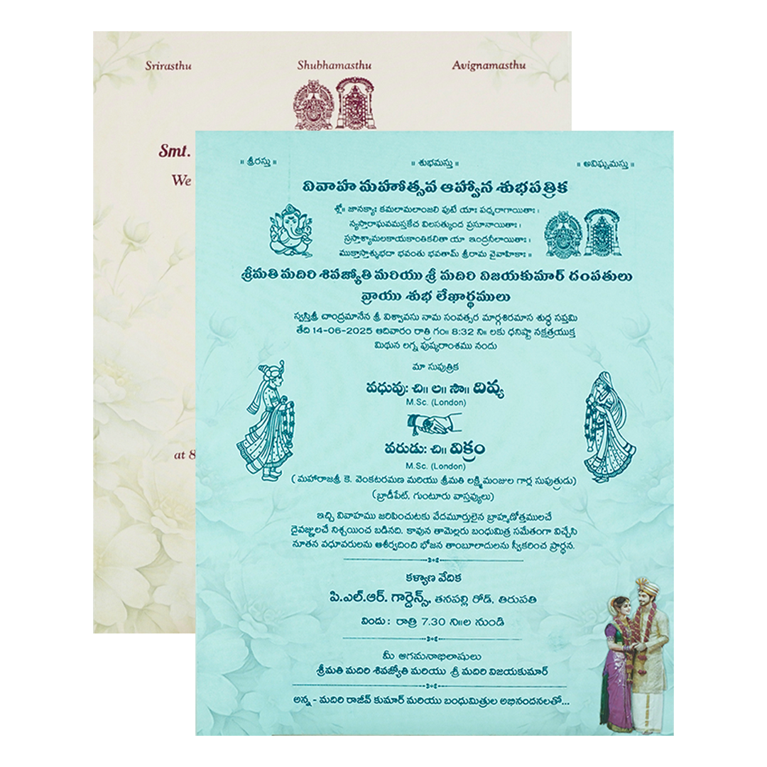 Blue Floral Couple Padded Wedding Card-KNMO9314