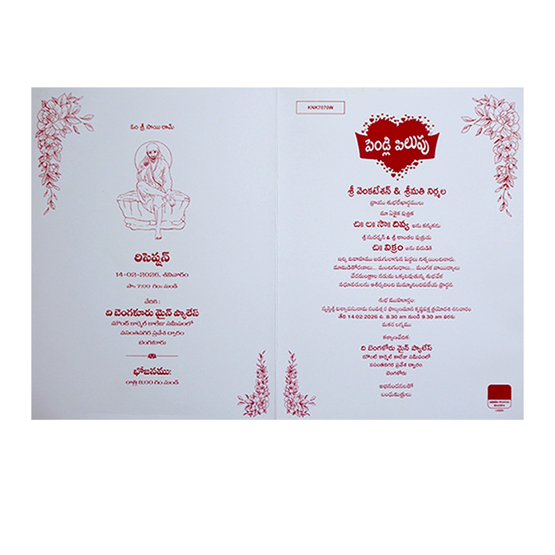White Radhe Krishna Invitation Card-KNK7070W