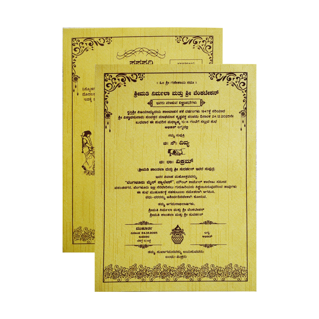 Ganesha Yellow Door-Style Wedding Card-KNKR041G