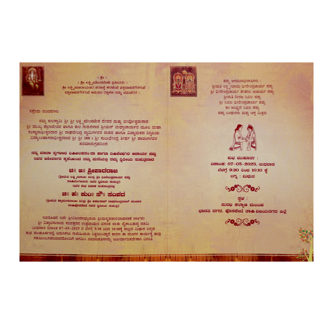 Brown Classic Ganesha With Balaji And Padmavathi Hindu Wedding Card-KNKC4029