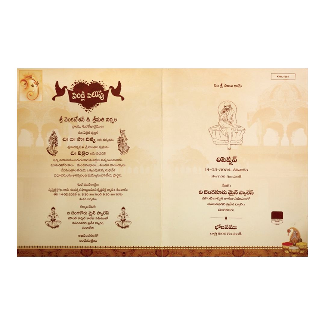 Sandal Classic Ganesha With Bride and Groom Card-KNKJ1081