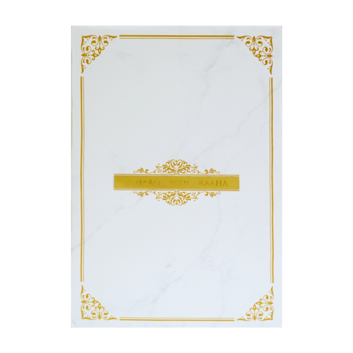 White Nameplate Padded Invitation Card-King of Cards