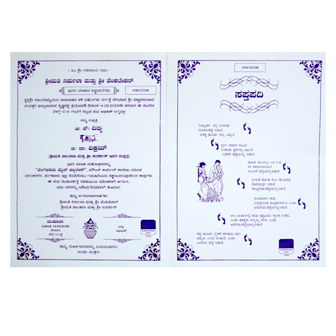 White Ganesha Wedding Card-KNK7075W