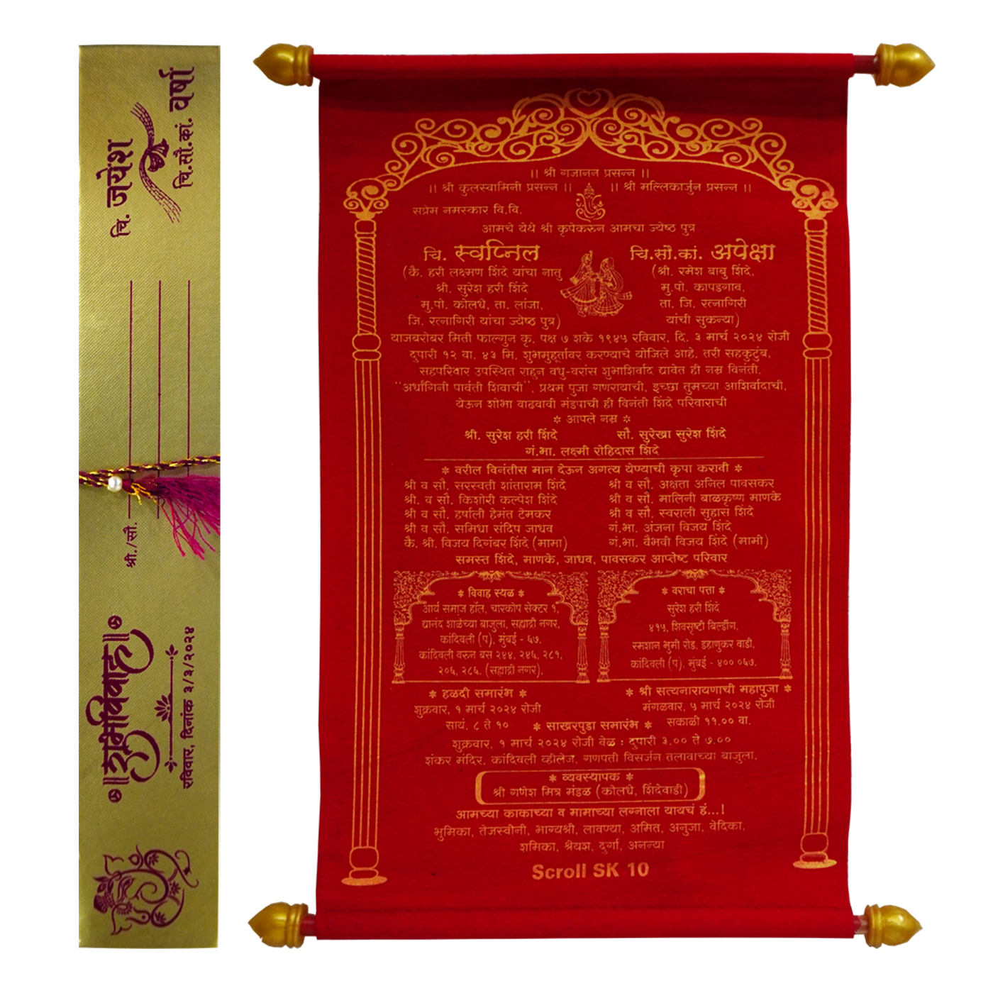 Red Velvet Scroll Card-KJTS0010