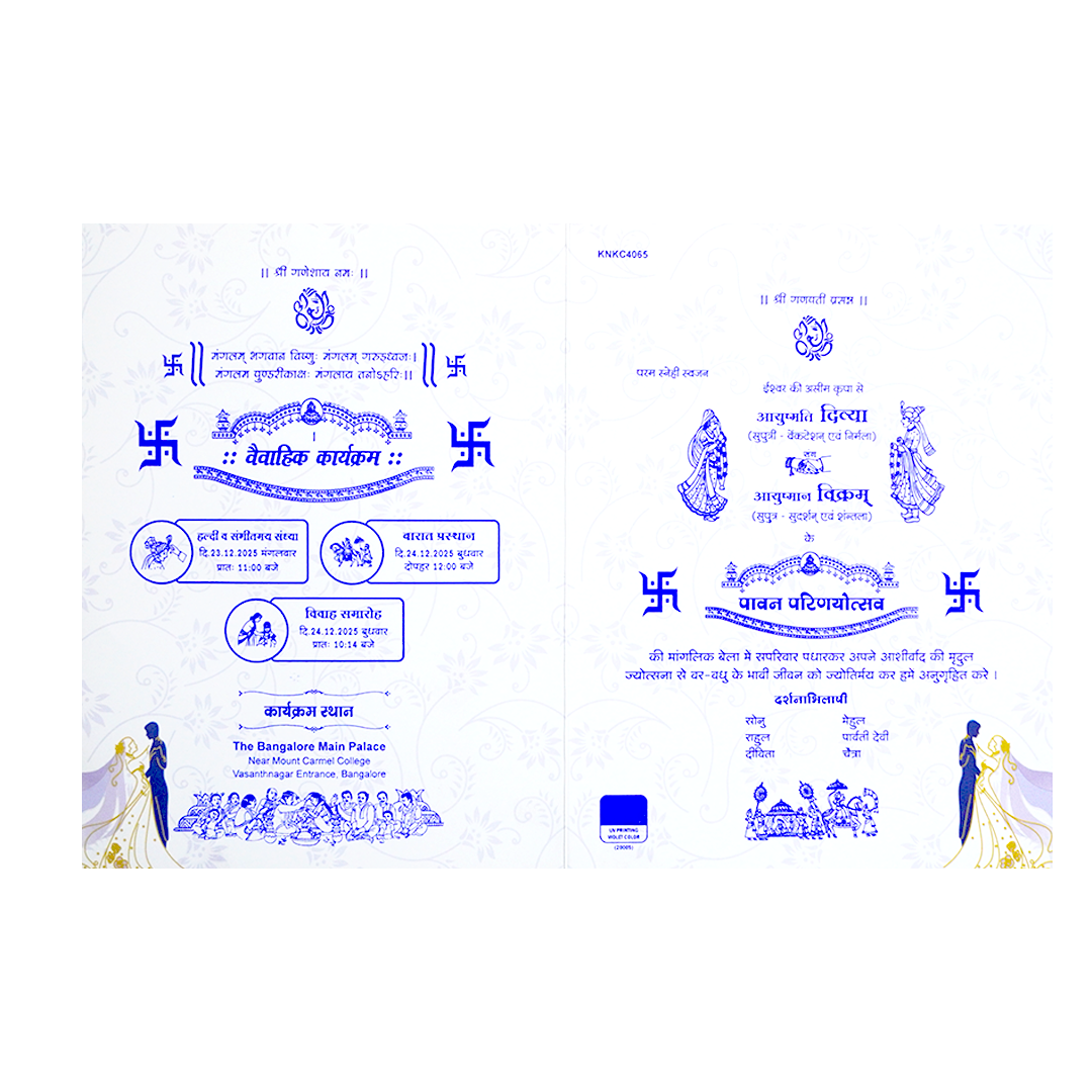 Purple Couple Classic Invitation Card-KNKC4065