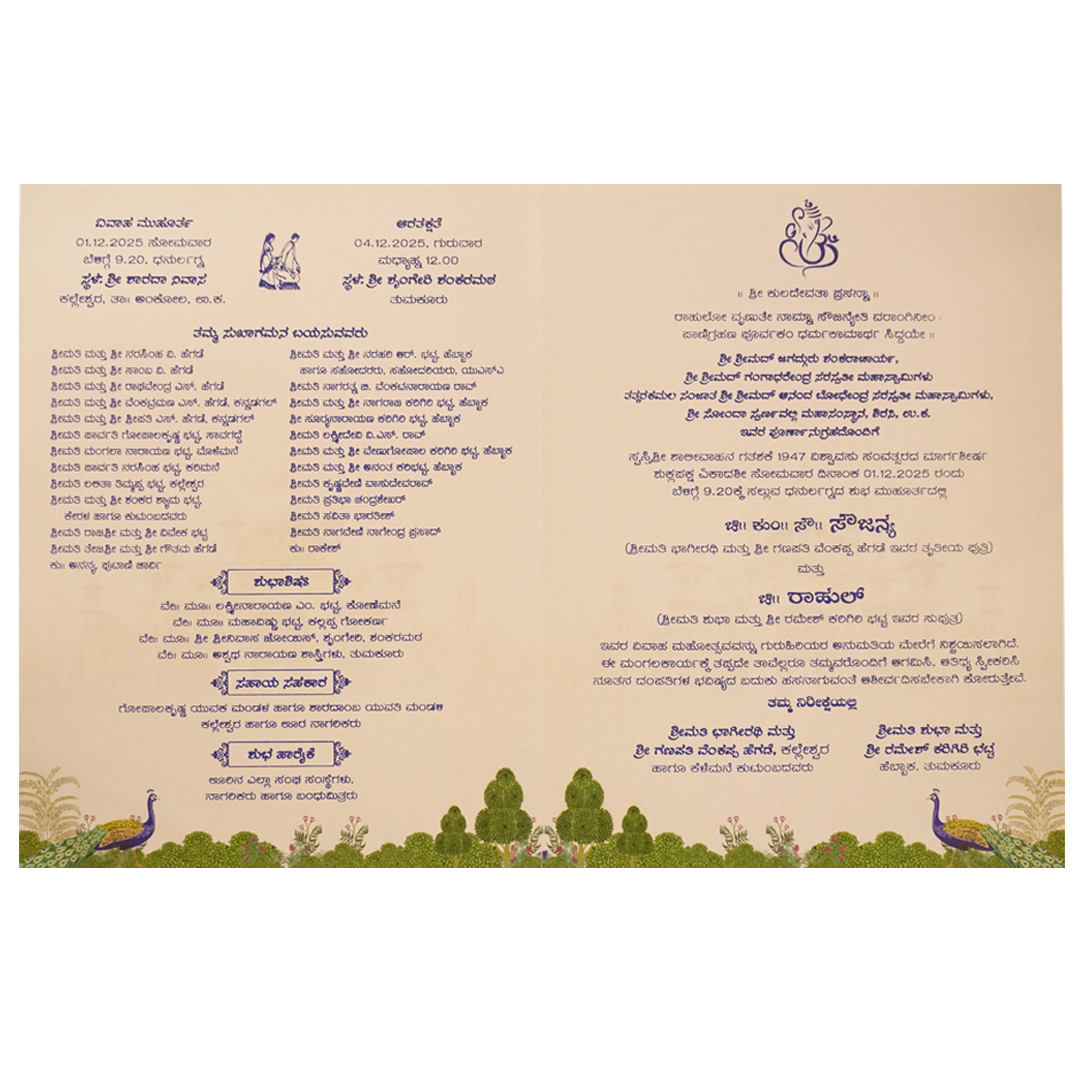 Pink Palace Peacock Wedding Card - KNKC4088