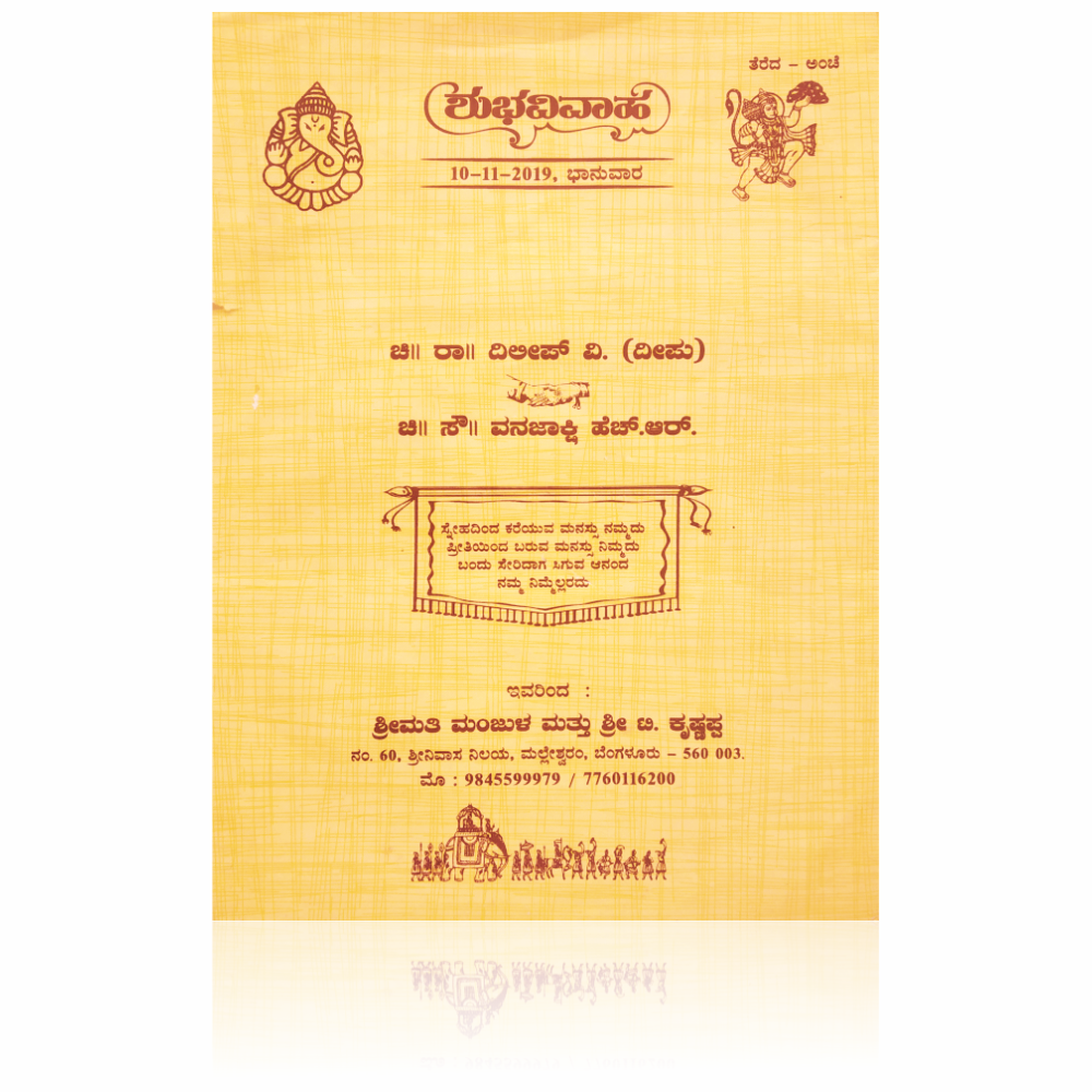 Red Paper Print Fancy Dhol Design Wedding Card-KNCM808R