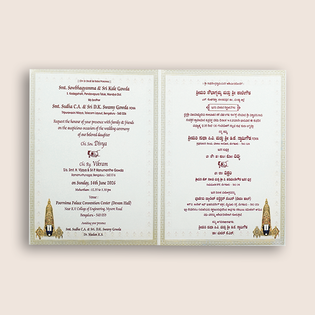 White God Balaji Theme Wedding Card - KNKD8110