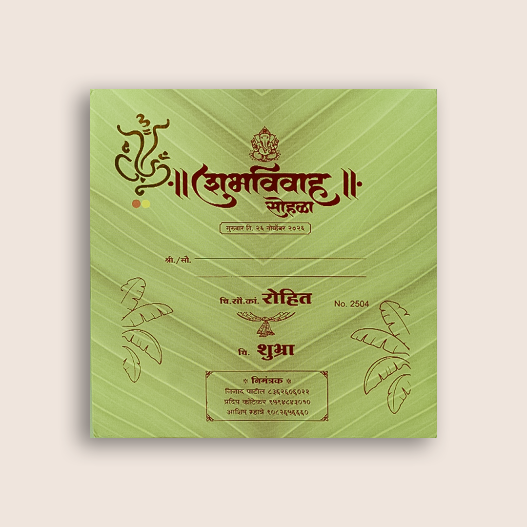 Green Banana Leaf Style Invitation Card - KJP25040