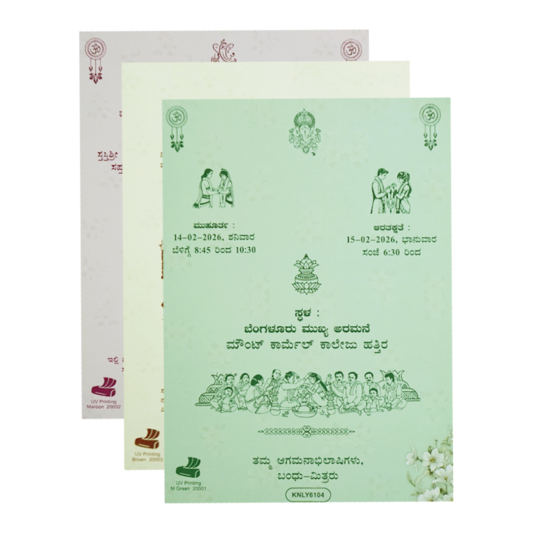 Green Floral Ganesha Double Door Wedding Card - KNLY6104
