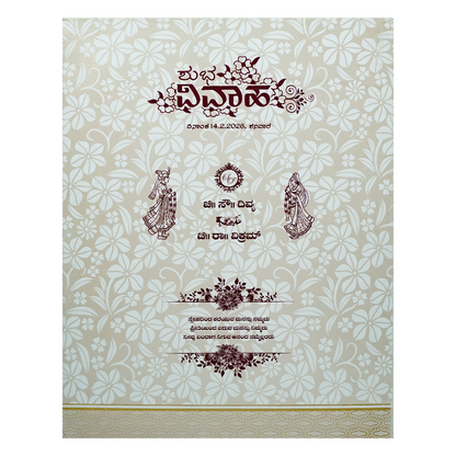 Cream Floral Embossed Wedding Card-KNMS9308