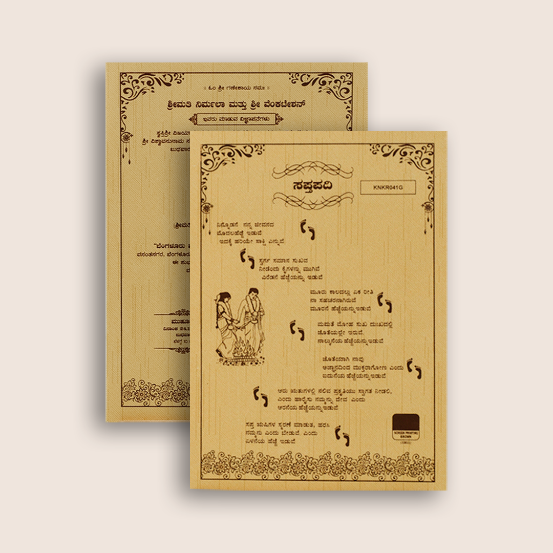 Gold Ganesha Door Style Wedding Card - KNKR041G