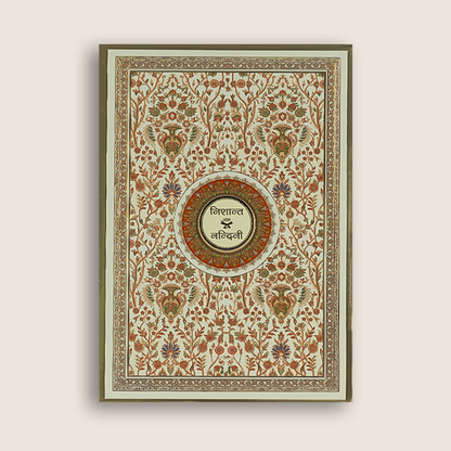 Cream Royal Floral Wedding Card - KAA06270