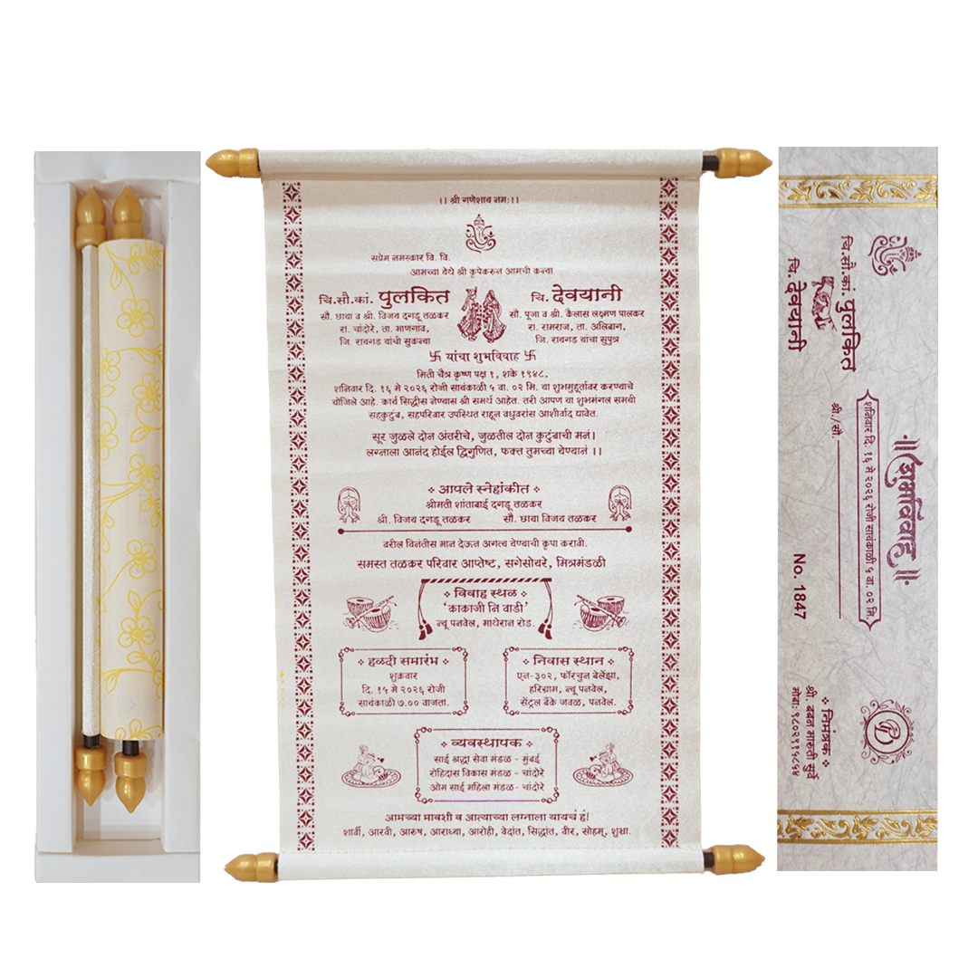 White Scroll Wedding Card Box Set - KJTS1847