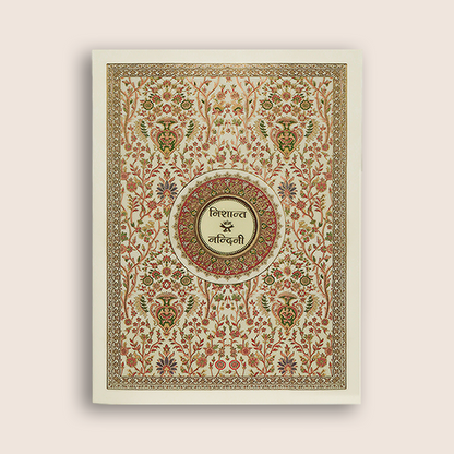 Cream Floral Pattern Wedding Card - KAA05200