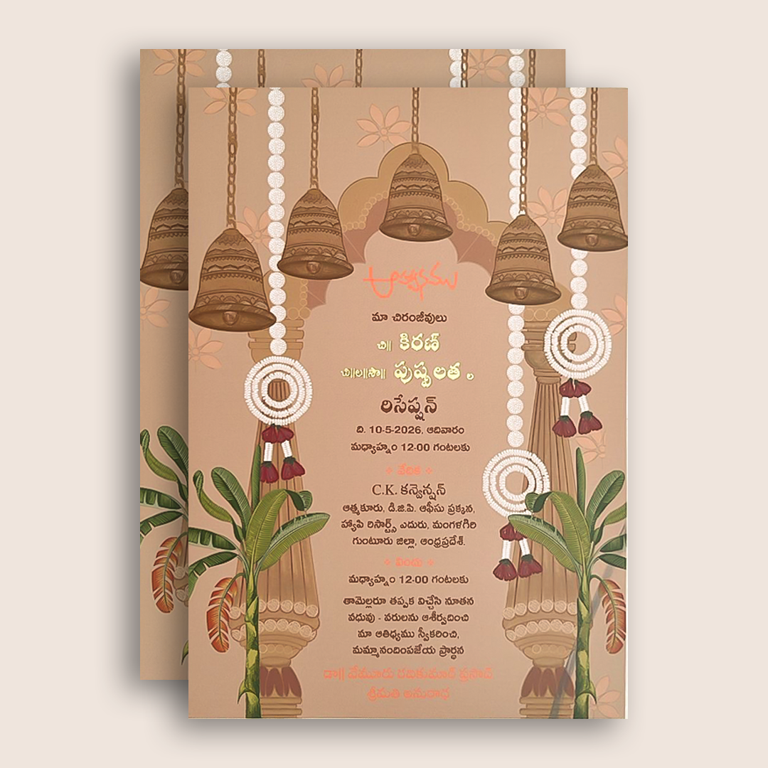 Cream Padded Temple Arch Wedding Card- KVR104