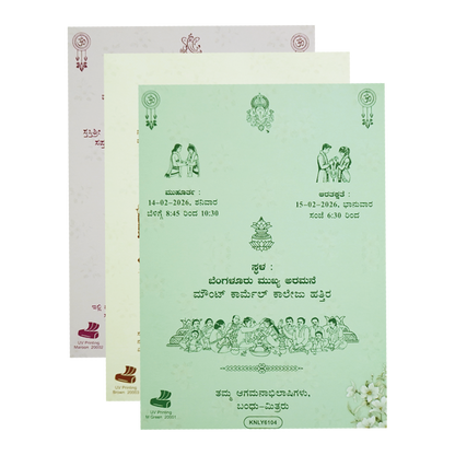 Green Floral Ganesha Double Door Wedding Card - KNLY6104