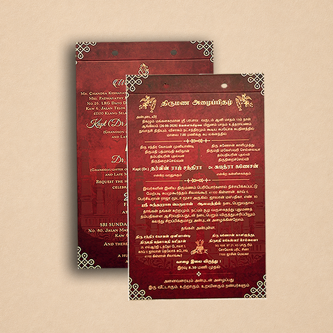 Green MDF Laser Cut Invitation Card - KVR103