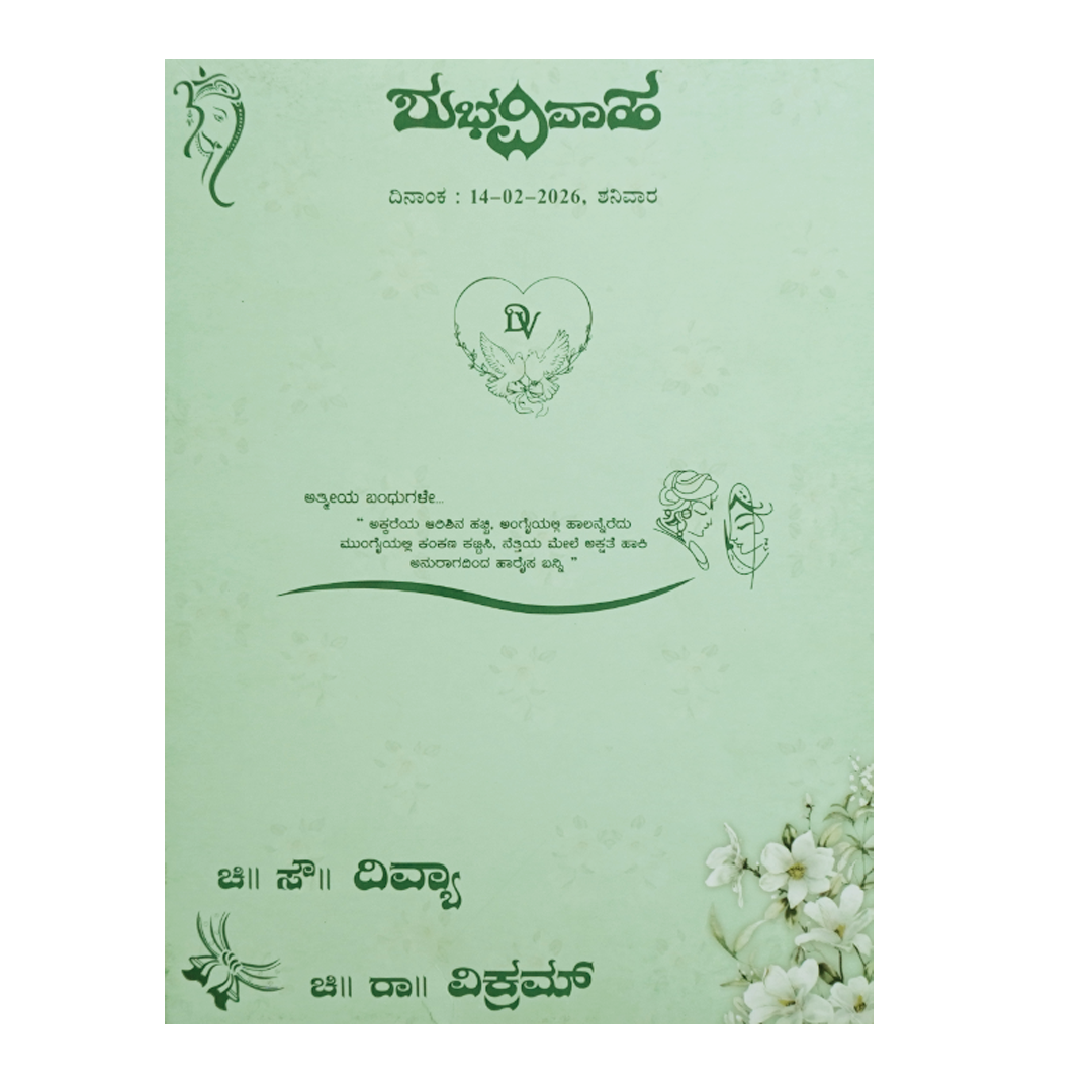 Green Floral Ganesha Double Door Wedding Card - KNLY6104
