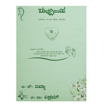 Green Floral Ganesha Double Door Wedding Card - KNLY6104