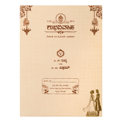 Cream Gold Foil Couple Arch Wedding Card-KNK7081S