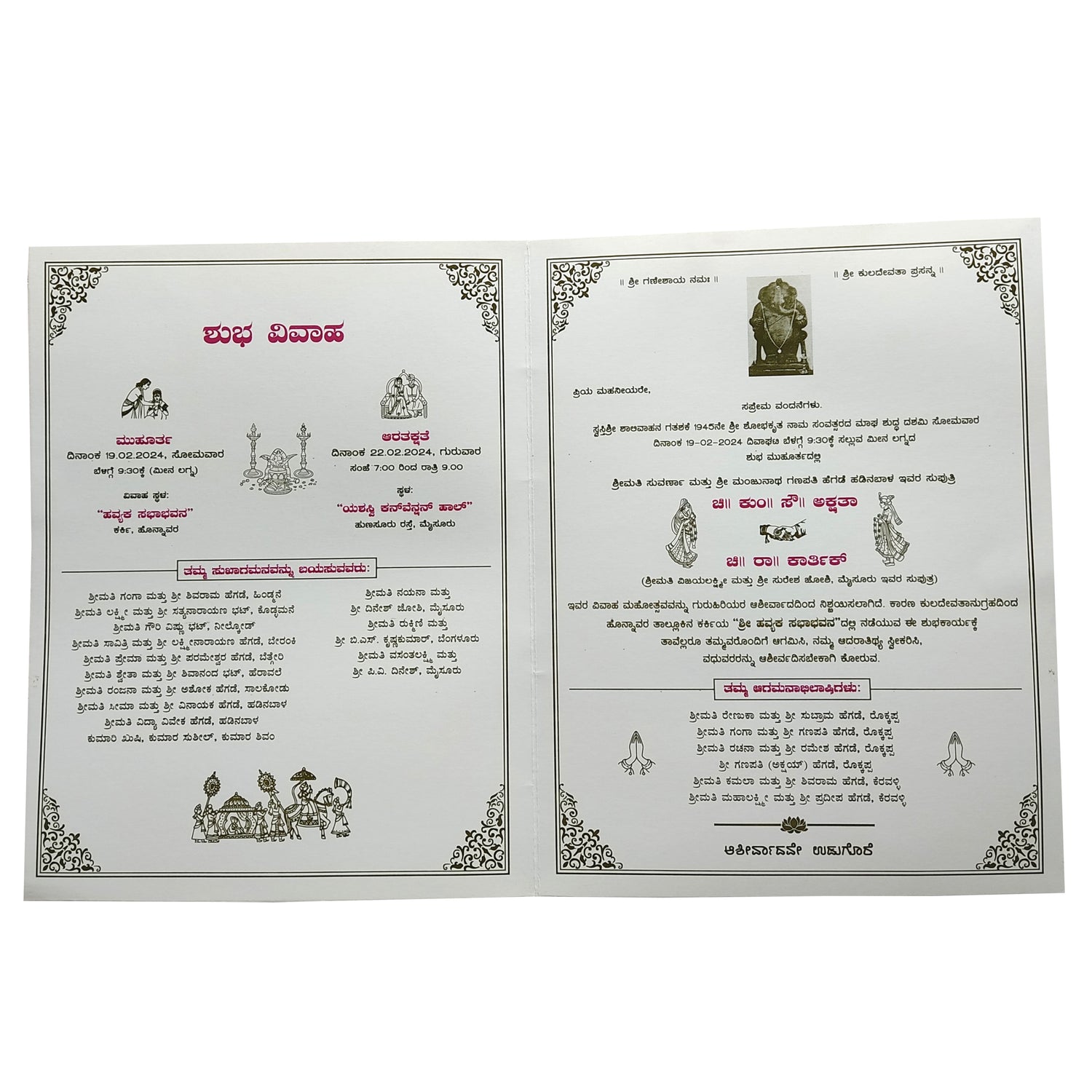 White Ganesha Nameplate Invitation Card-KNJS2072