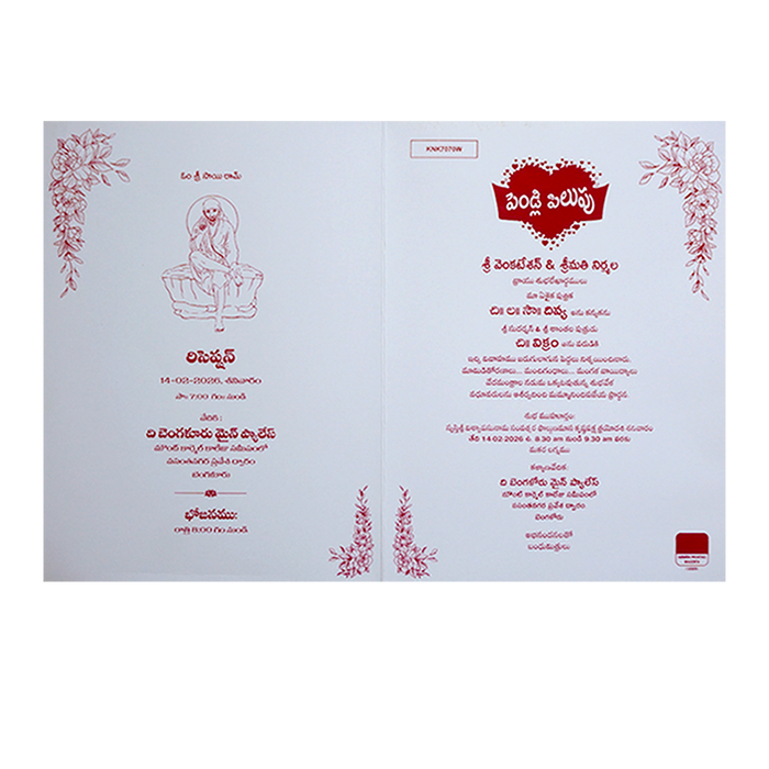 White Radhe Krishna Invitation Card-King of Cards
