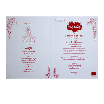 White Radhe Krishna Invitation Card-King of Cards