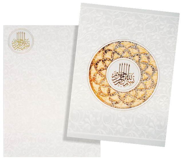 White Muslim Card Invitation Card
