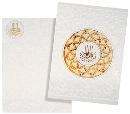 White Muslim Card Invitation Card