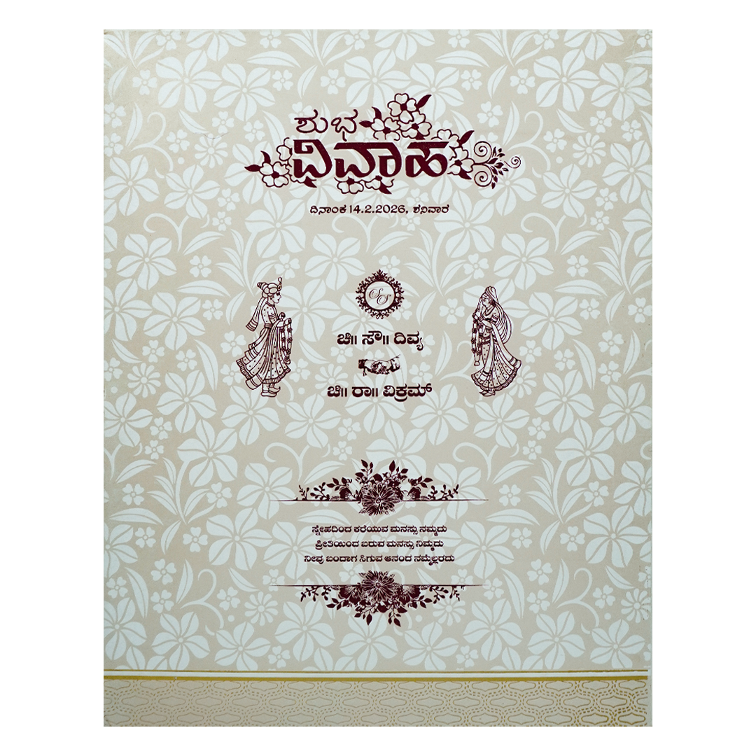 Buy Cream Floral Embossed Wedding Card