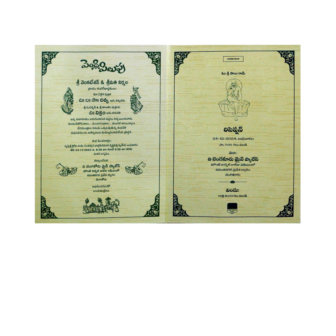 Pista Green Metallic Wedding Nameplate Invitation Card-KNRM7081N