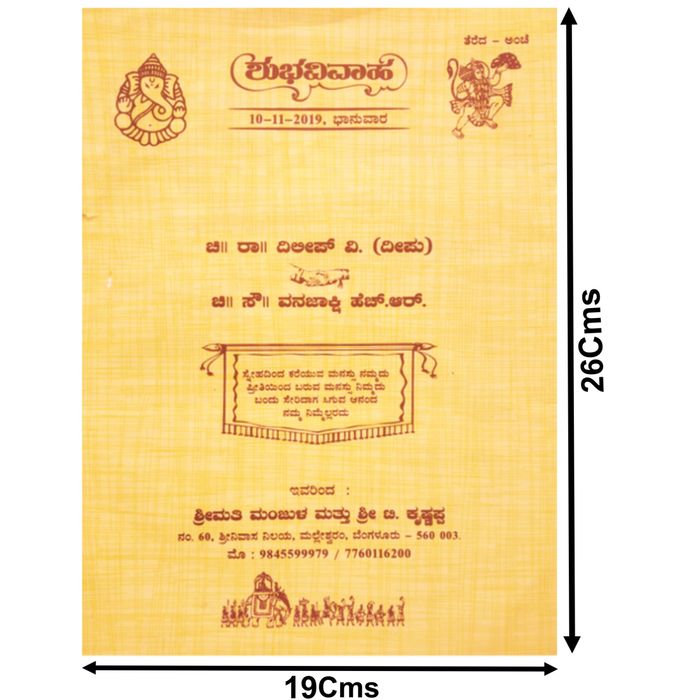 Red Paper Print Fancy Dhol Design Wedding Card-KNCM808R-King of Cards