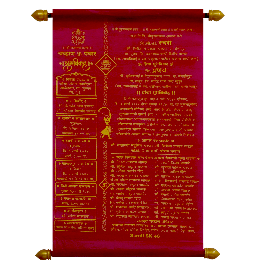 Light Crimson Red Scroll Card-KJTS0046