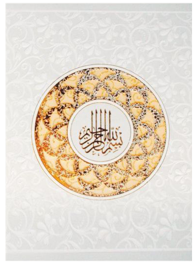 White Muslim Card Invitation Card