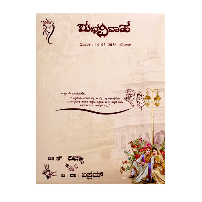 Pink Royal Floral Nameplate Wedding Card-King of Cards