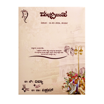 Pink Royal Floral Nameplate Wedding Card-King of Cards