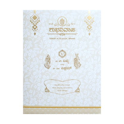 White Embossed Ganesha Invitation Card-KNK7061W