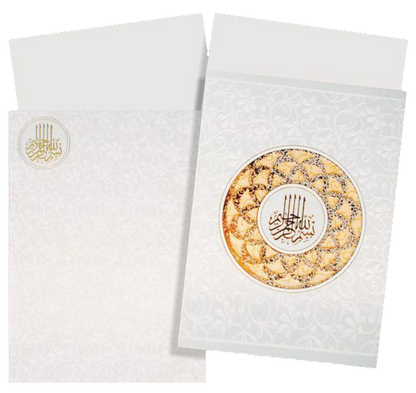 White Muslim Card Invitation Card
