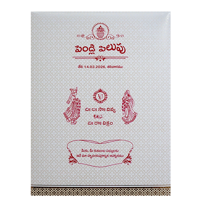 White Radhe Krishna Invitation Card-King of Cards